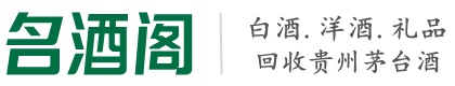 金华聚信烟酒回收店